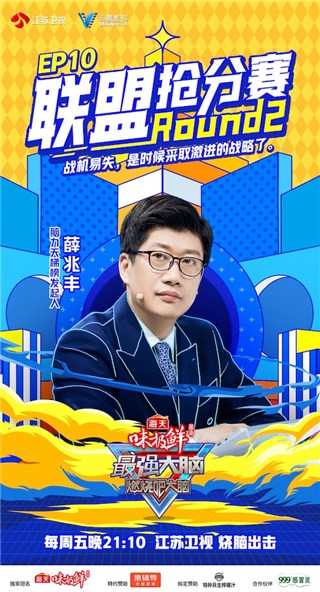 脑力天梯榜发起人 薛兆丰