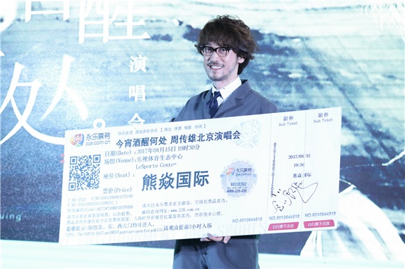 周传雄演唱会北京站启动 发挥回顾28年歌坛生涯