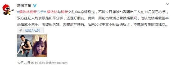 与锦荣六年情断，蔡依林转身定档酷狗直播繁星音乐盛典