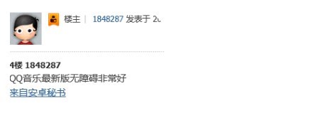 (QQ音乐非常好)