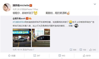 (陈妍希本人幽默回应 图/翻摄自陈妍希微博)