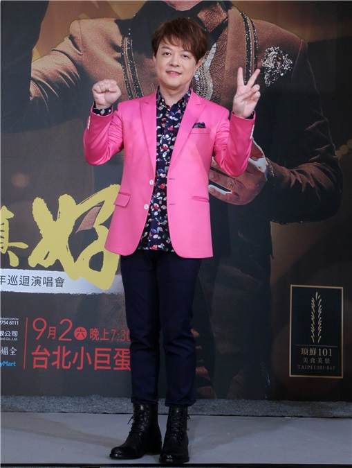 翁立友友举办你真好小巨蛋演唱会