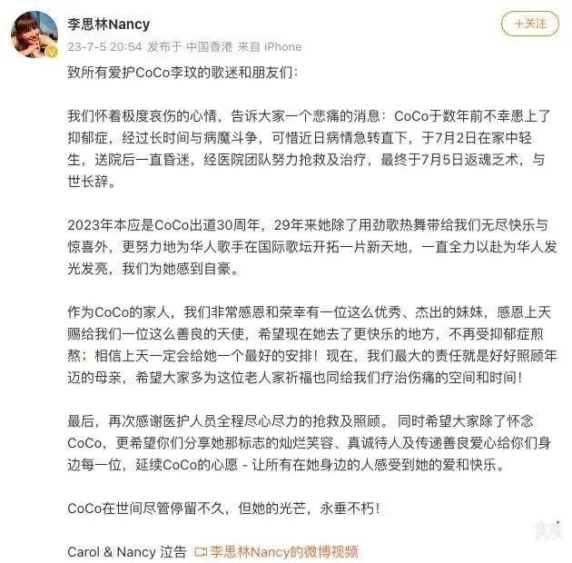 突传噩耗!48岁歌坛天后李玟因抑郁症轻生去世