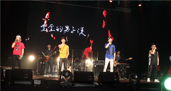 张三李四金曲国际音乐节开唱