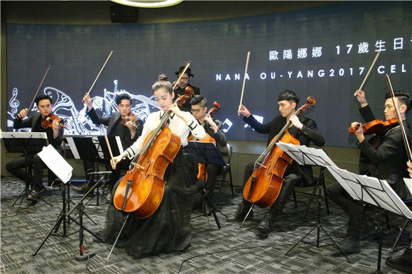 欧阳娜娜举办17岁生日音乐会