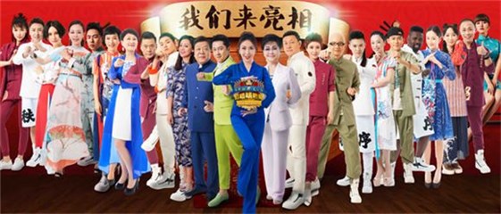 《叮咯咙咚呛》第二季“全家福”