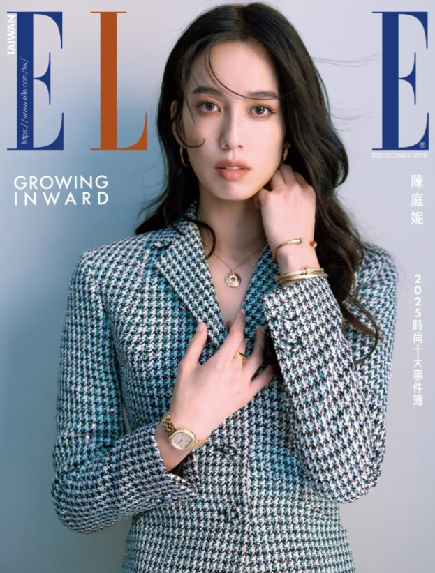 ELLE 12月号封面之星 陈庭妮 　　「幸福不是轰轰烈烈，而是冬夜的一锅热汤。」陈庭妮谈婚後生活浪漫