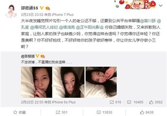 “朱七七”张棪琰当小三被撕？！ 邵思涵怒斥其破坏家庭