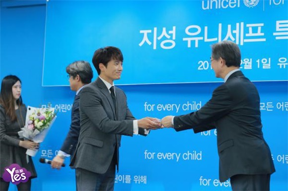池晟出席UNICEF韩国委员会代表任命式