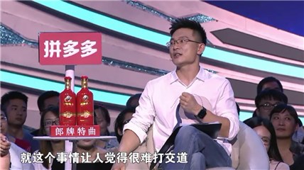 振宇点评男嘉宾表现让人觉得难打交道