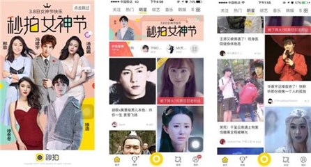 秒拍“桃花”女神节你和爱豆的距离只差一款视频告白