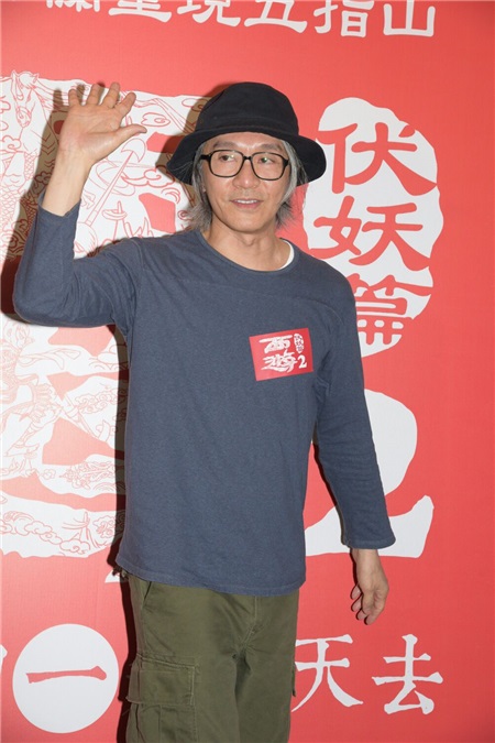 周星驰、徐克、吴亦凡出席电影《西游伏妖篇》宣传