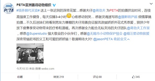 蒋劲夫深夜逗猫拍摄公益大片 被赞善良暖心boy