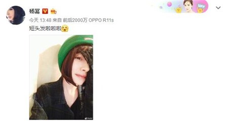 杨幂晒自拍秀短发造型 剪短了头发还是只露半张脸