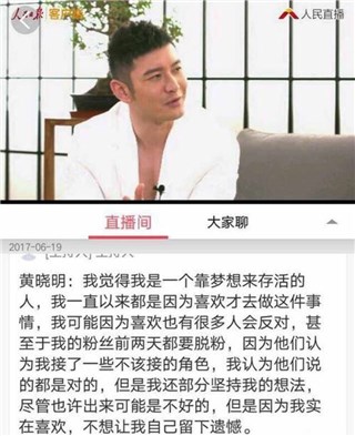 黄晓明坚持要继续演总裁