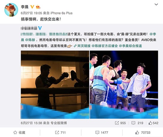 陈赫李晨再演对手戏 母子对打剧照虐心虐身