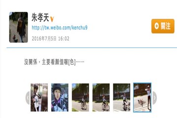 ▲朱孝天上传老婆一系列的单车出游照。(图/翻摄自朱孝天微博)