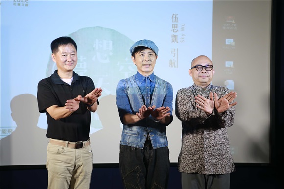 伍思凯梦想天空记者会