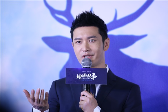 〈Yes 北京现场〉《地球四季》首映纪录片大师雅克·贝汉亮相 黄晓明现身配音片酬全捐