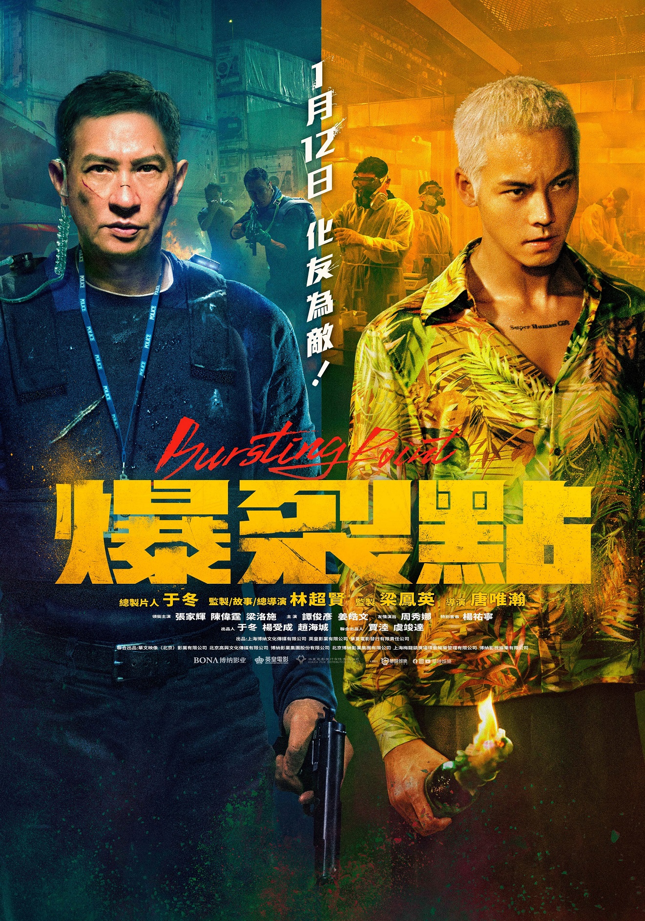 香港动作电影《爆裂点》 影帝张家辉及帅气小生陈伟霆联手演出