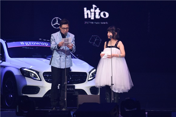 2017 hito流行音乐奖颁奖典礼2