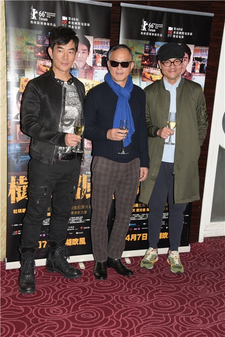 杜琪峰、游乃海、林家栋、任贤齐、许学文、黄伟杰等 电影「树大招风」祝捷会