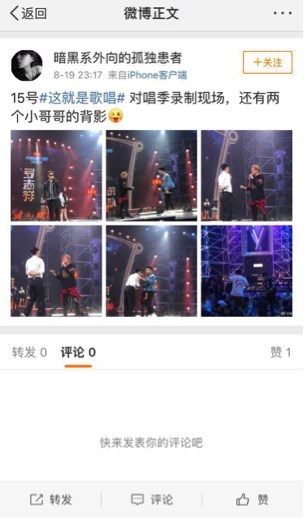 观众录制现场拍摄