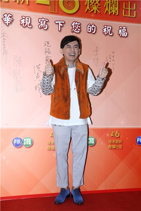 徐乃麟 张小燕 黄子佼出席华视46周年台庆