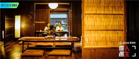 周迅阿雅与老人喝茶