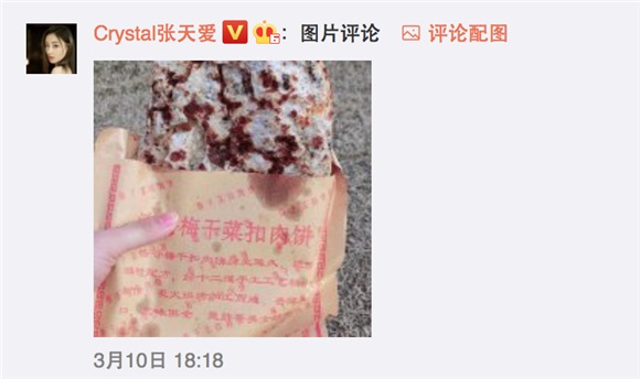 张天爱排队买梅菜扣肉饼 网友直呼羡慕:怎么吃都不胖