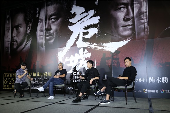 刘青云、彭于晏出席《危城》记者会