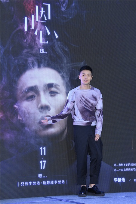 李荣浩举办最新个人专辑