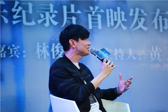 林俊杰、黄子佼出席《听•见林俊杰》音乐纪录片首映发布会