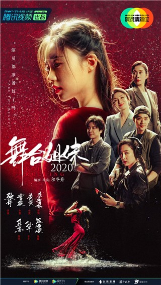 尔冬升剧组作品《舞台姐妹》