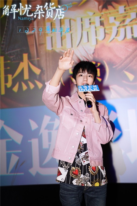〈Yes广州现场〉《解忧杂货店》王俊凯演技成长 资深书粉惊喜称竟然挺好看