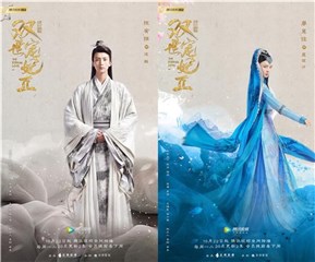“情笼东岳 盛宠归来”人物角色海报:流觞、蓝夜汐