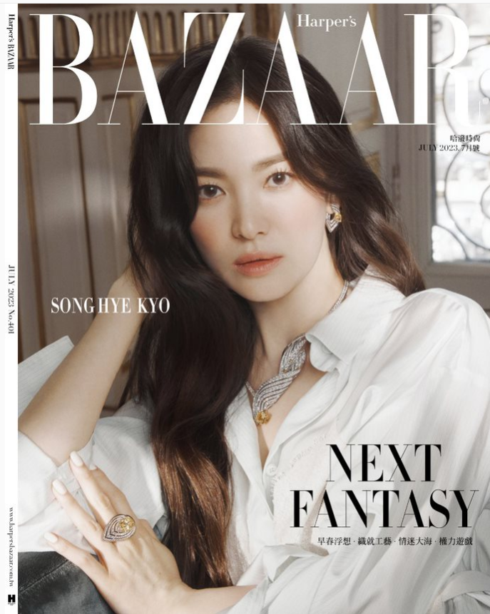 Harper’s BAZAAR 7月号封面之星 宋慧乔