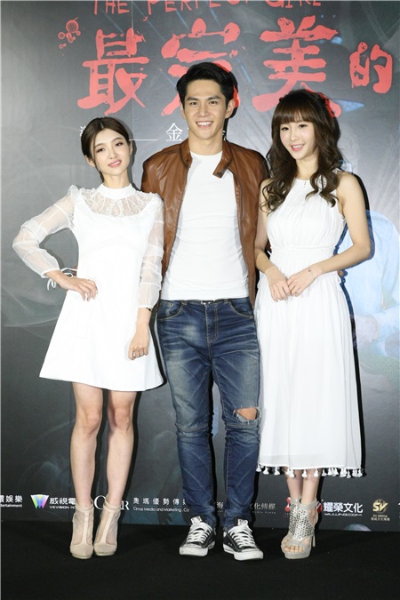 张睿家、李毓芬、谢祖武、梁家榕等《最完美的女孩》首映