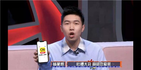 伊对解读新一期吐槽大会,张大大队惨遭团灭并迎来“最放肆”嘉宾插图7 5268412be73069624aed73cbfdbd3de