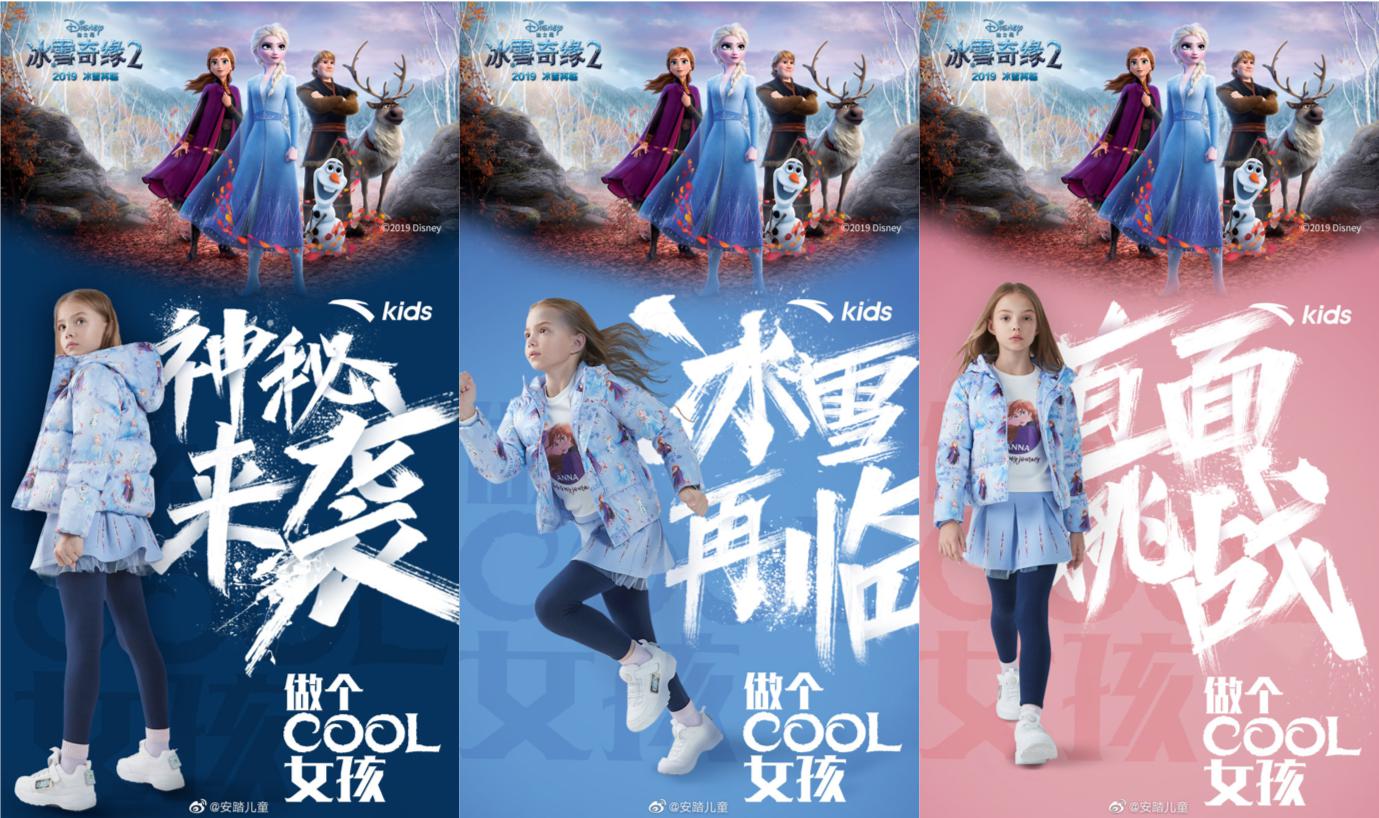 明星潮娃都爱的Frozen风,再添新成员——安踏儿童·冰雪奇缘2授权合作系列