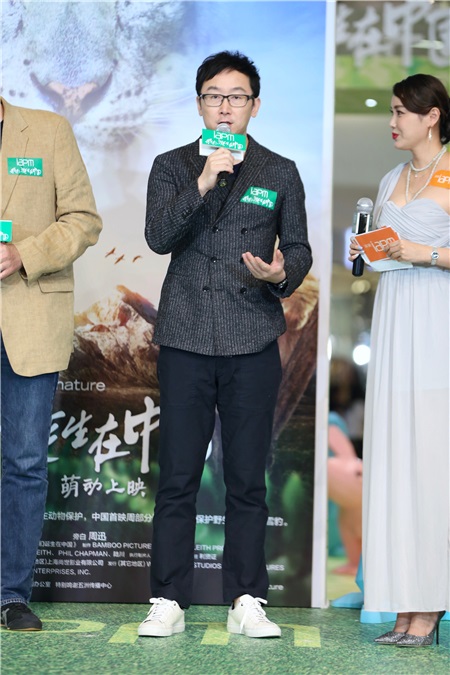 陆川为电影《我们诞生在中国》宣传 助力中国濒危野生动物保护