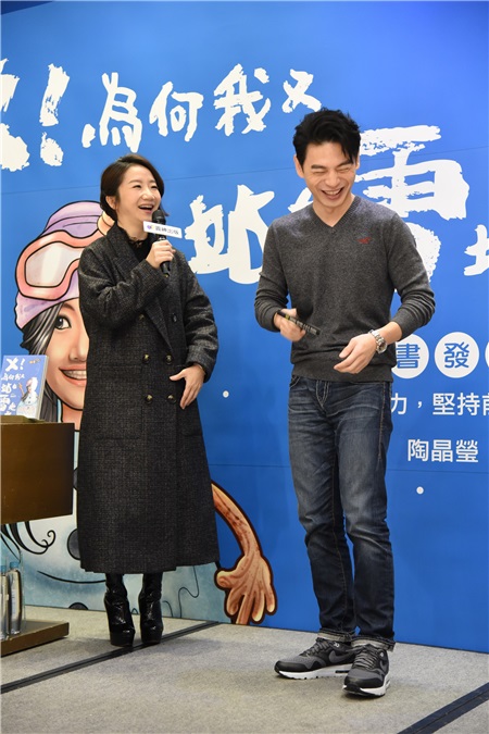 陶晶莹 新书发表会