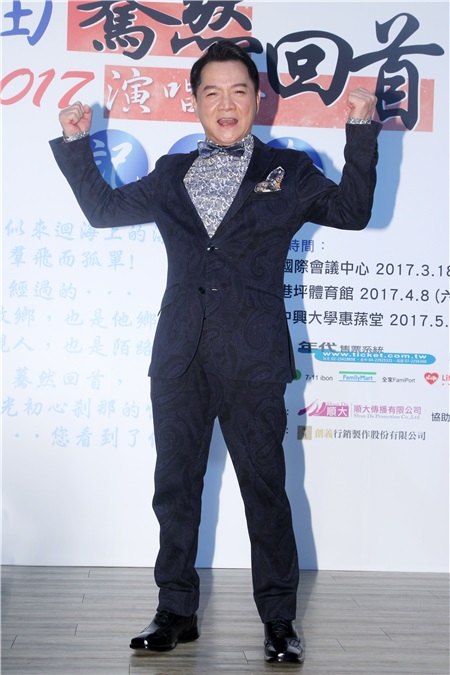 宝岛歌王叶启田举办《2017蓦然回首巡回演唱会》记者会