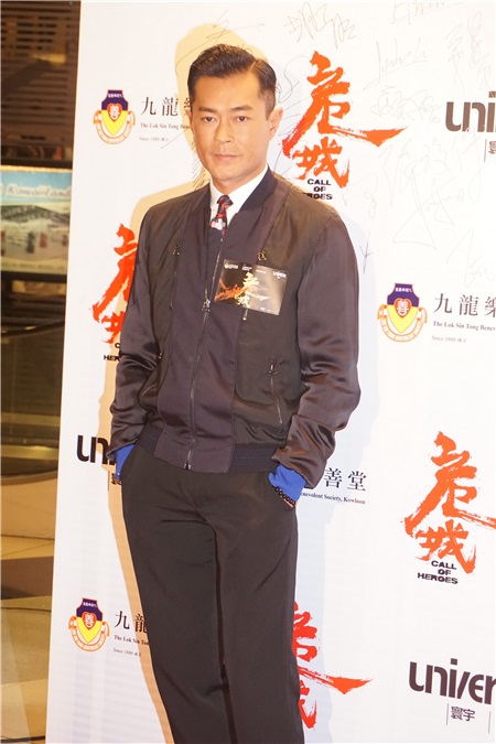 刘青云、古天乐、彭宇晏和袁泉等出席电影《危城》慈善首映礼