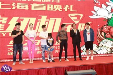 〈Yes上海现场〉《缝纫机乐队》路演获得许多好评 导演感谢观众支持