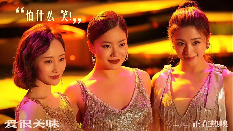 王菊主演电影《爱很美味》正在热映 口碑发酵豆瓣评分达7.8