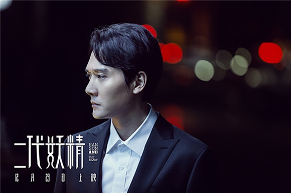冯绍峰刘亦菲《二代妖精》爆笑上线 「前世今生」再聚首