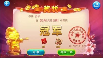 乔杉是斗地主高手