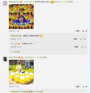 粉丝用游戏恶搞张艺兴表情包
