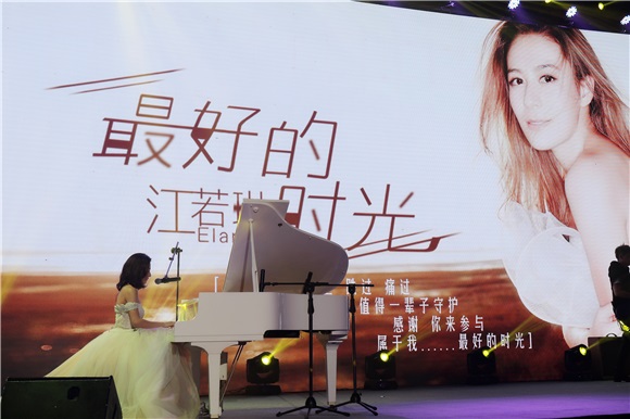江若琳《最好的时光》首唱会在京举行 众星祝福感动落泪